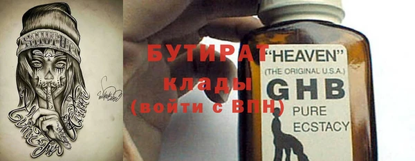бутират Балабаново