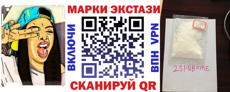 Марки 25I-NBOMe 1,5мг  Сатка 